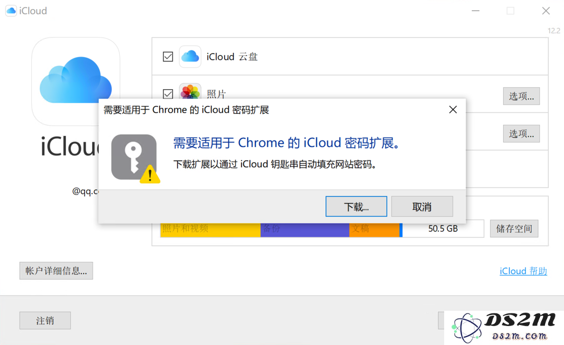 如何在 Windows 中使用「iCloud 密码」？