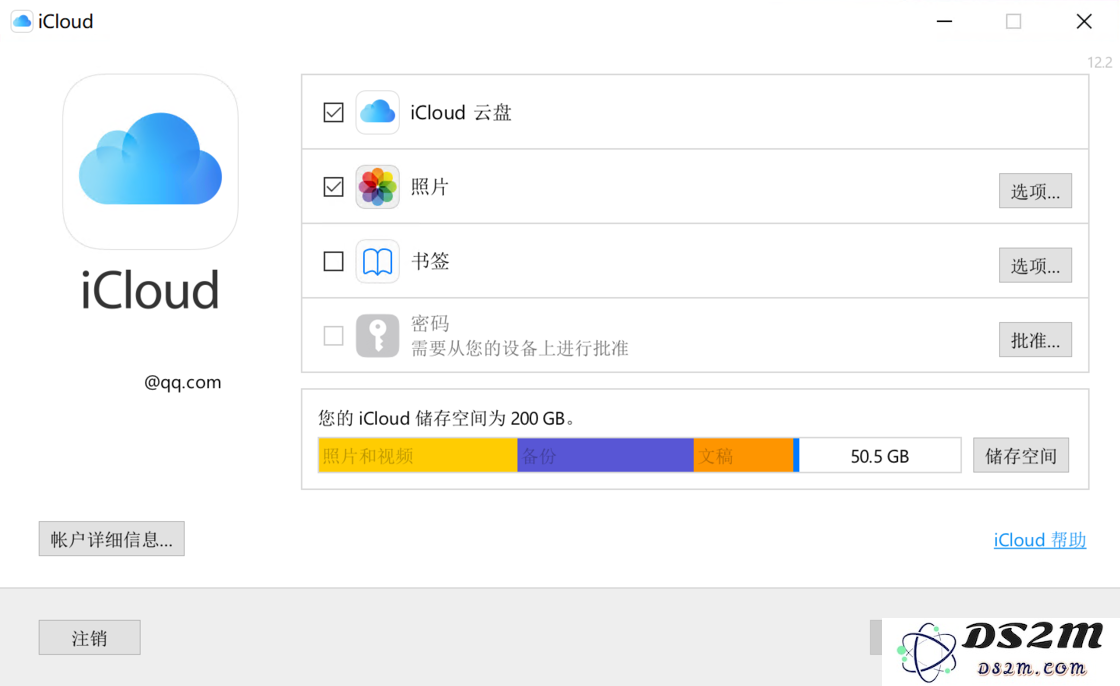如何在 Windows 中使用「iCloud 密码」？