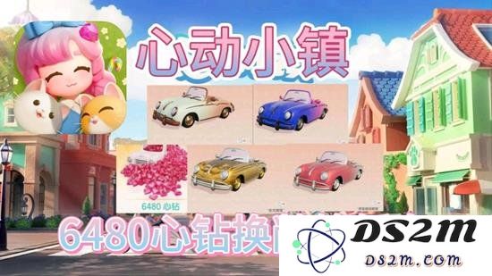 心动小镇如何换车 心动小镇换车教程：轻松驾驭新车，快速上路无烦恼