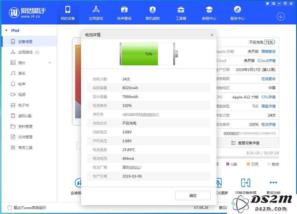 iPhone电池健康度是什么？如何查询iPhone电池健康度？