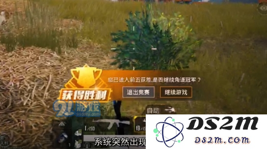 在和平精英中获得前五名是否被视为吃鸡？和平精英前五提示能否关闭的相关问题探讨
