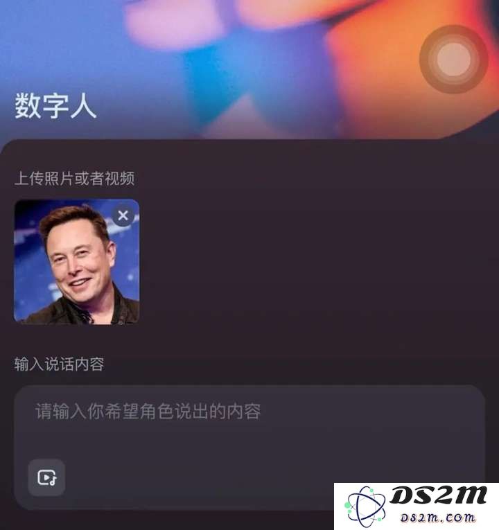 九块九“换脸”马斯克，能视频通话、直播带货，你的脸和声音都危险了