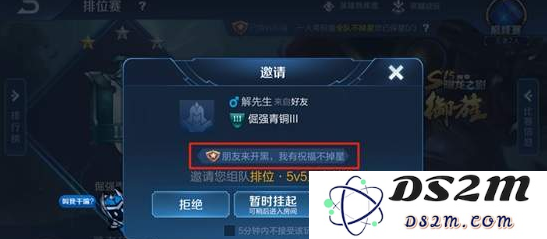 王者荣耀中如何获取祝福保星效果？该效果的持续时间有多长呢