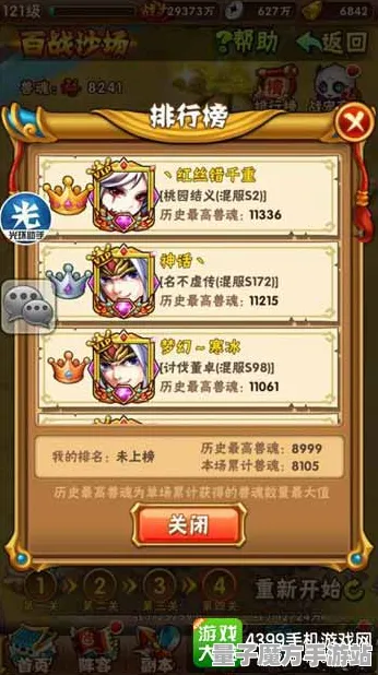 《三国志·战略版》宠物养成全新攻略-今日热更新V1.2-安卓/iOS-放置挂机玩法解析
