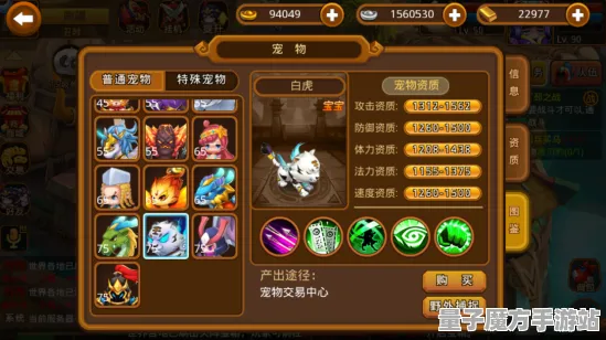 《三国志·战略版》宠物培养-今日热修V1.2-安卓/iOS-放置挂机