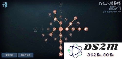 第五人格手游教程