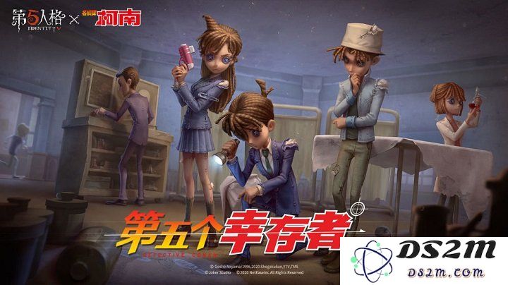第五人格最新版本下载