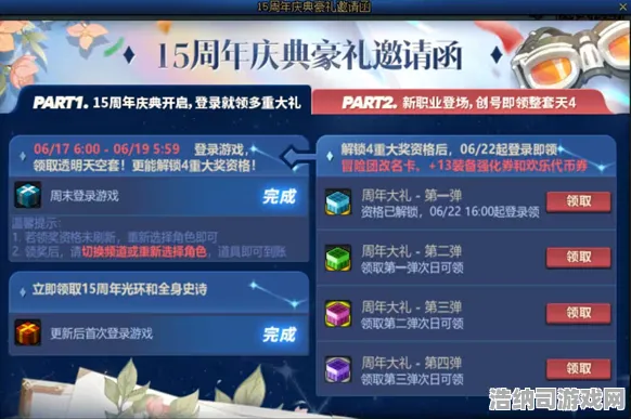 ｜最新｜周年庆｜首曝｜零氪通关 音跃球球高分技巧攻略｜玩家狂喜！周年庆版本全解析+零氪党逆袭指南｜