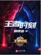 英雄联盟之绝世无双心动可乐