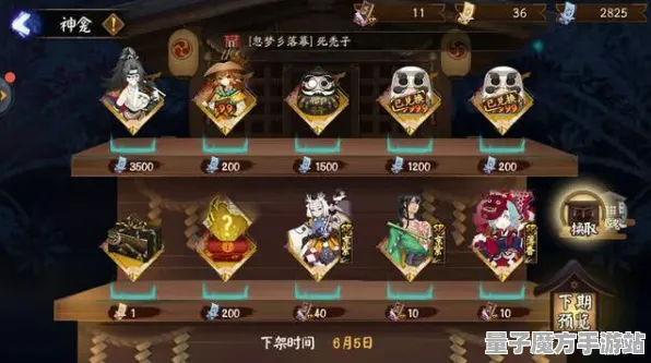 《阴阳师》交易行赚钱-2025春季最新优化-鸿蒙系统-文字冒险
