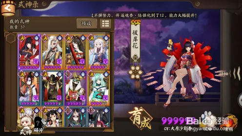 《阴阳师》交易行赚钱-2025春季最新优化-鸿蒙系统-文字冒险