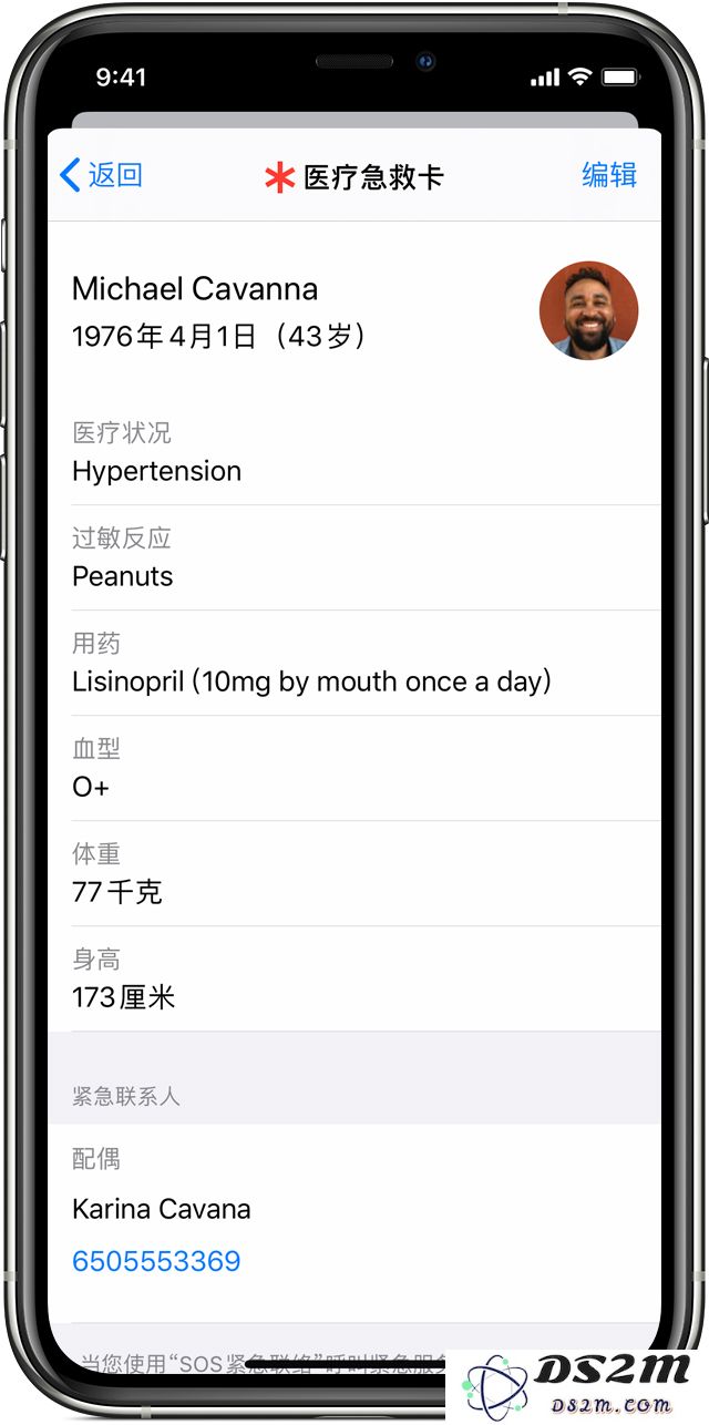 怎样在 iPhone 12 设备上创建并访问医疗急救卡及设置紧急联系方式的详细步骤