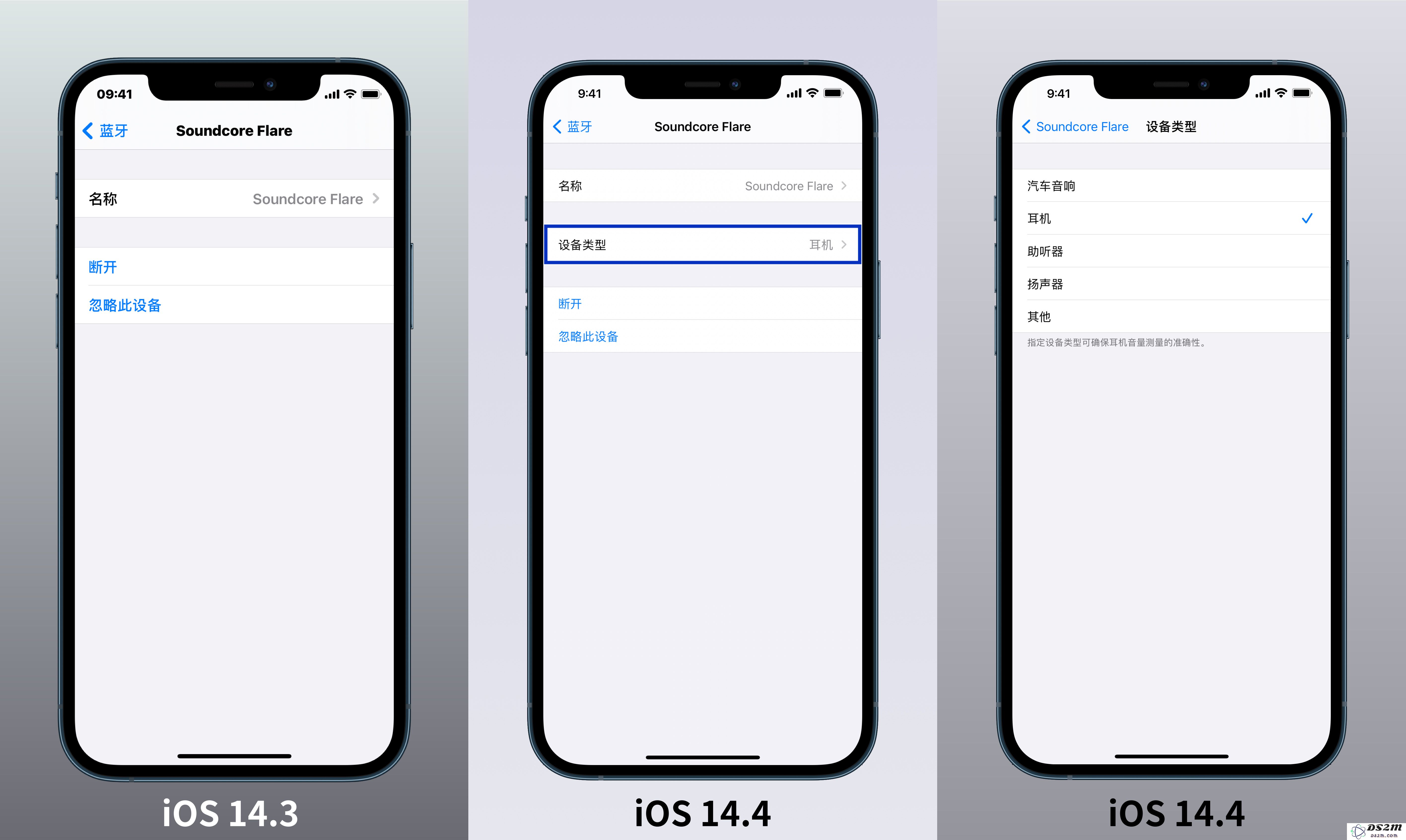 iOS 14.4 正式版更新了什么内容？附iOS 14.4 正式版升级方法