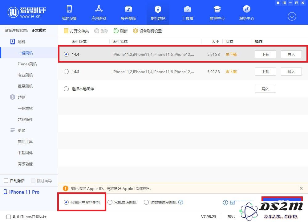 iOS 14.4 正式版更新了什么内容？附iOS 14.4 正式版升级方法