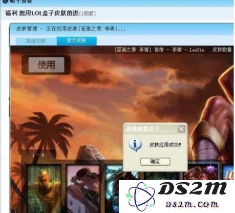 英雄联盟盒子还能用吗