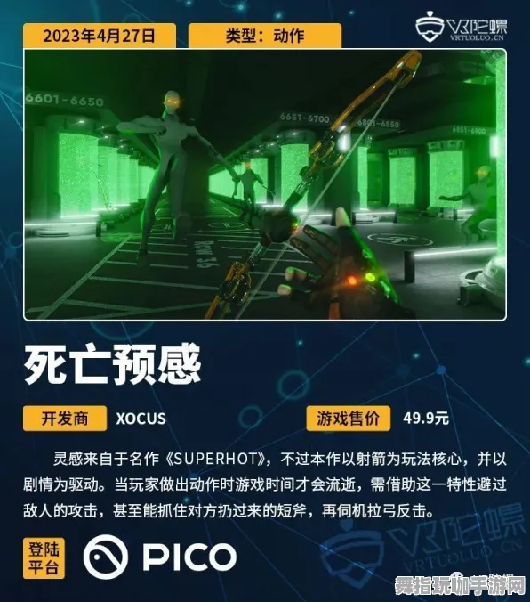 五一假期必游-倒计时即将开启-Vision Pro特别版-AI驱动游戏-99%玩家未体验特色剧情的惊喜