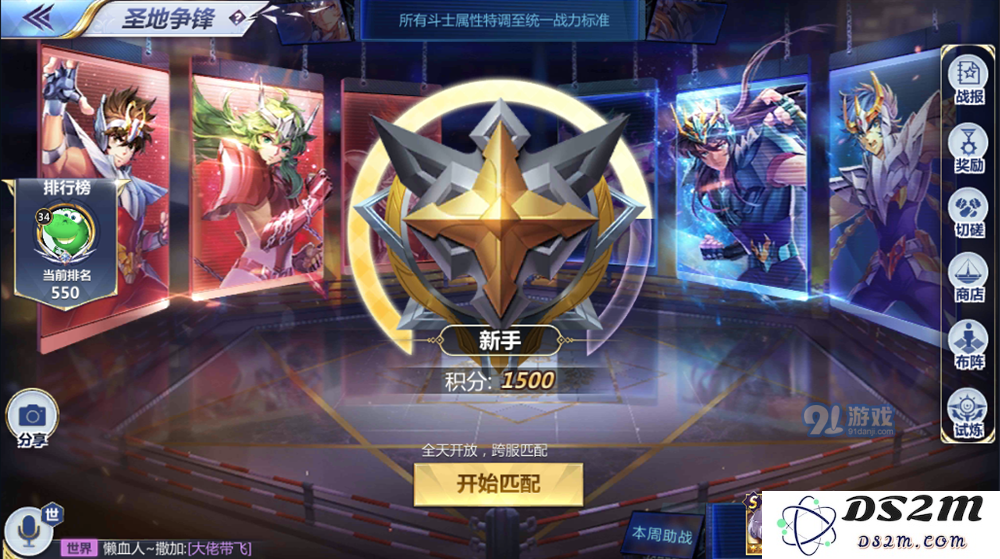 圣斗士星矢游戏攻略：深入解析圣地争锋的玩法与技巧