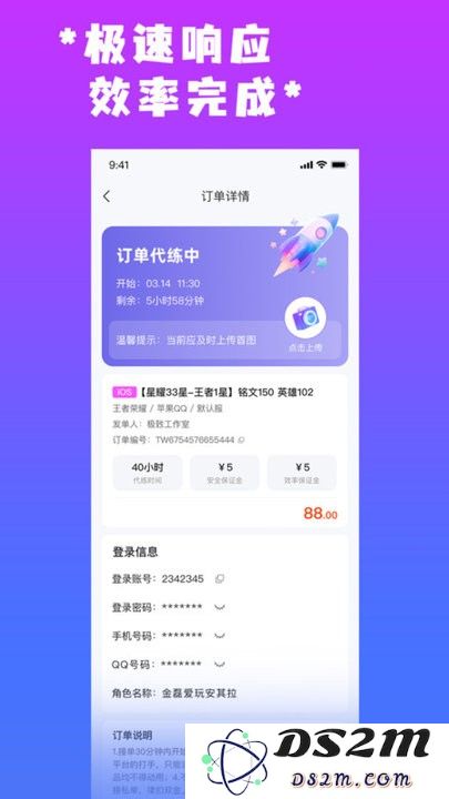 天玩代练平台下载