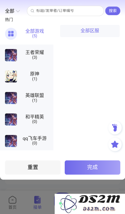 天玩代练平台下载