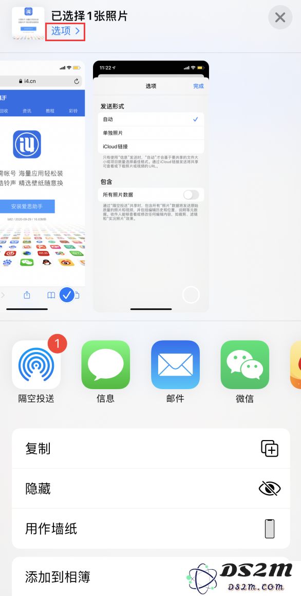 iOS 14 隐私保护小技巧：在分享照片时请务必去除照片中的位置信息以保护您的隐私