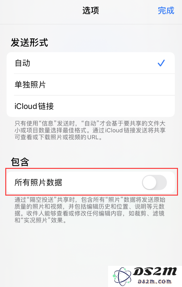 iOS 14 保护隐私小技巧：分享照片时别忘了隐藏地址信息