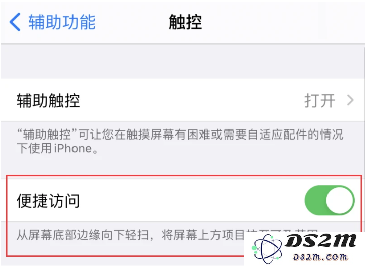 iPhone 12单手点按屏幕使用方法