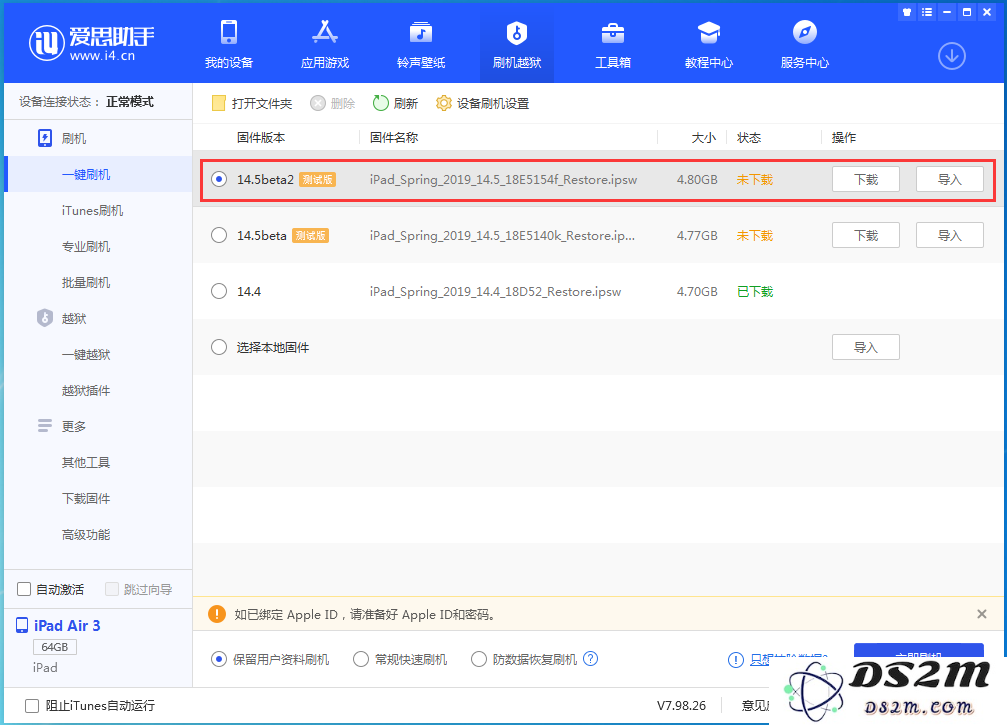 iOS 14.5 Beta2 已更新，解决了 iPhone 12 的绿屏故障问题，用户体验大幅提升