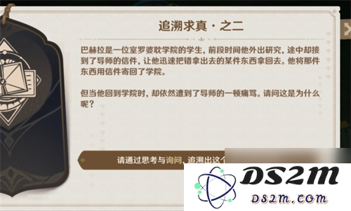 原神活动追溯求真：探索未知与真相的奇妙旅程，带你揭开隐藏在元素背后的秘密