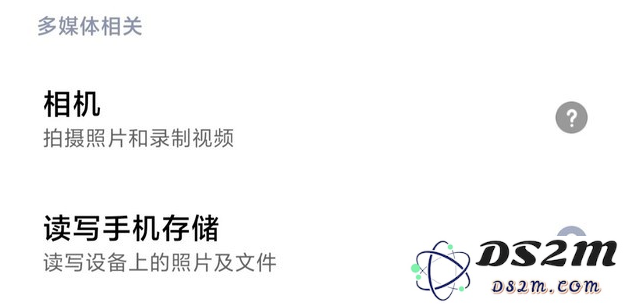 苹果手机应用程序的权限设置是否可以随意进行授权？
