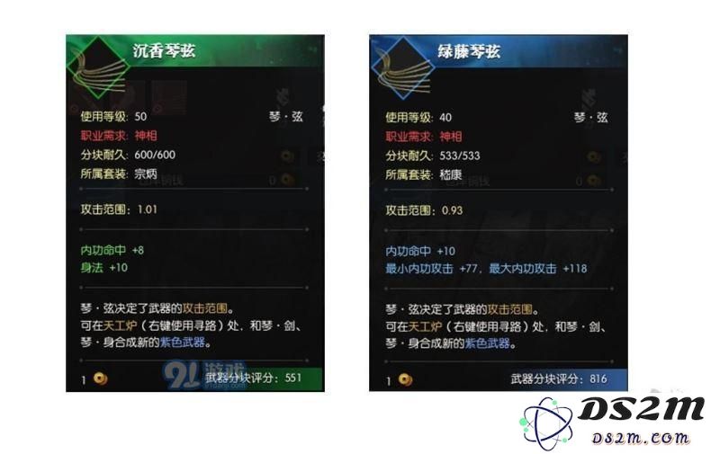 逆水寒怎么提升装备评分 逆水寒快速提升装备评分技巧解析