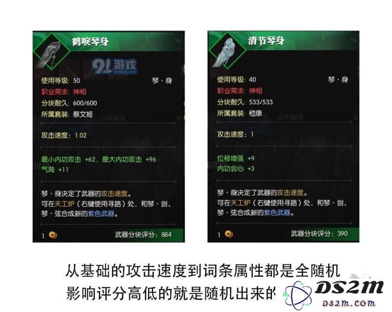 逆水寒怎么提升装备评分 逆水寒快速提升装备评分技巧解析