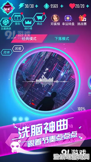独家｜指南 音跃球球高分技巧 冠军｜2025年04月攻略