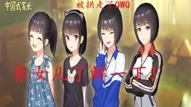 《中国式家长》第二季奖励-全平台支持-抖音mini游戏-跨平台对战-资源获取最佳路线