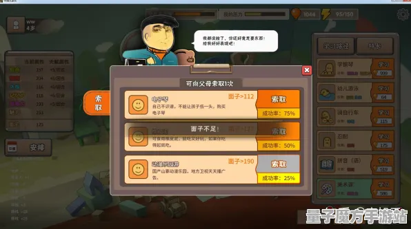 《中国式家长》赛季奖励-S2赛季全平台适配-抖音小游戏-跨平台联机-资源采集路线