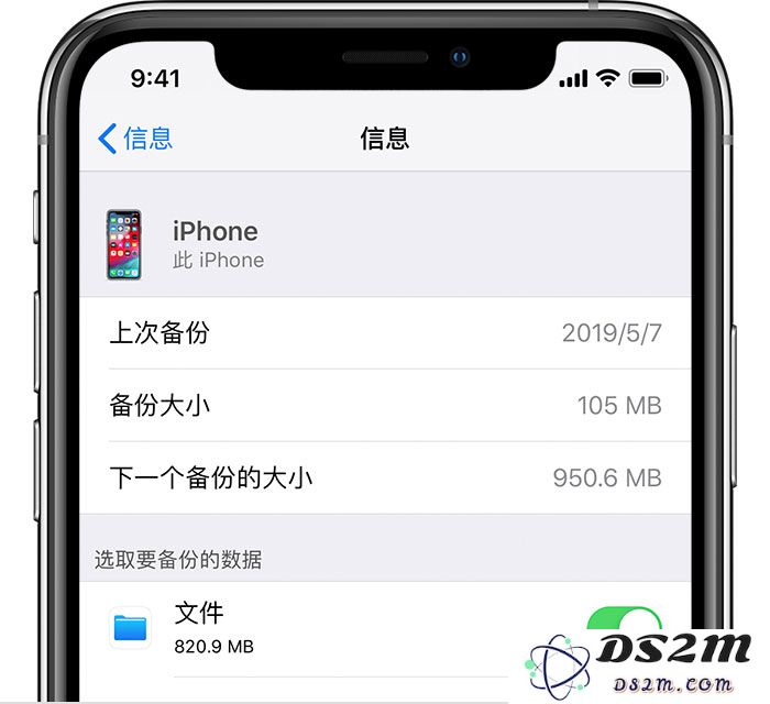 iPhone 显示“备份失败”应如何解决？