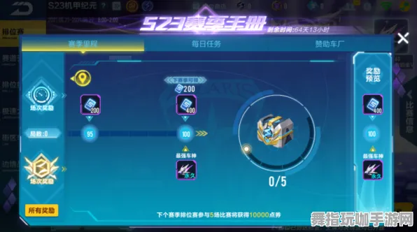 S2赛季独享-淘宝互动体验-云游戏全新玩法，引领互动新潮流