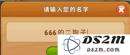 《梦幻花园》名字更换攻略