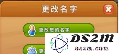 《梦幻花园》名字更换攻略