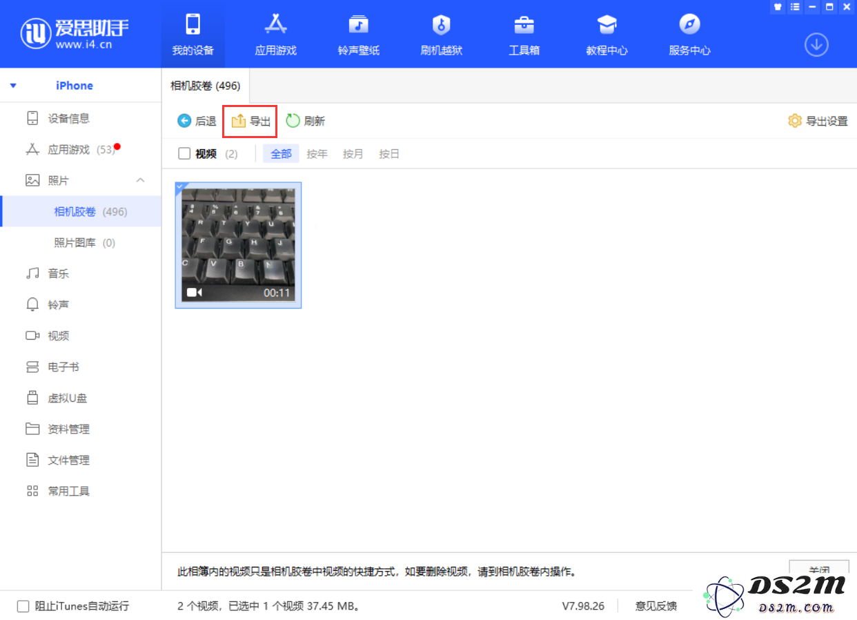 如何将 iPhone 12 中的视频文件顺利导出到你的电脑上？