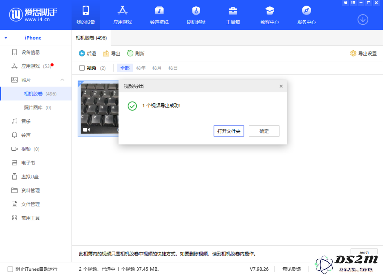 iPhone 12 如何将视频导出到电脑中？