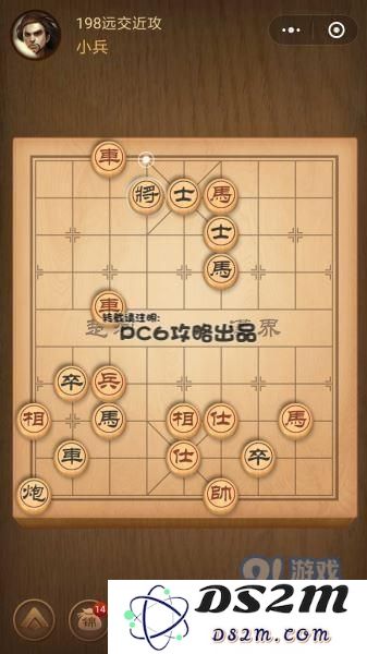 腾讯中国象棋
