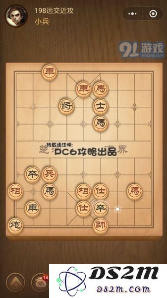 腾讯中国象棋