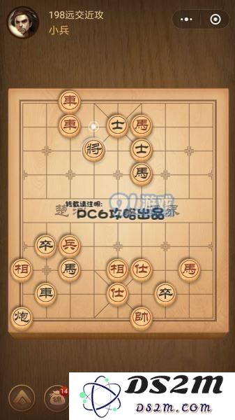 残局198关