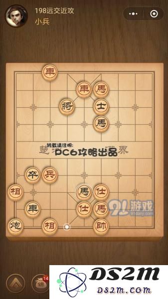 腾讯中国象棋