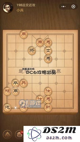 腾讯中国象棋