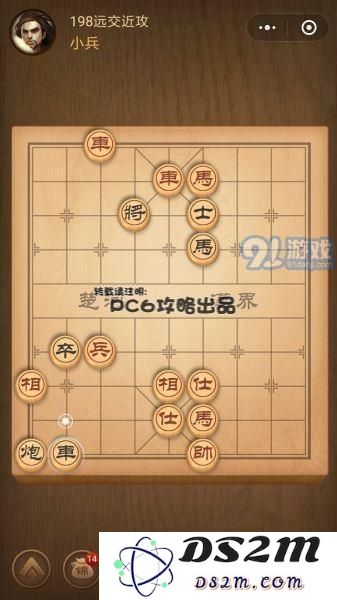 残局198关