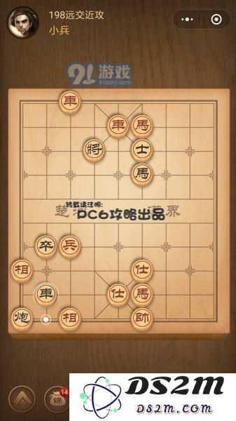 腾讯中国象棋