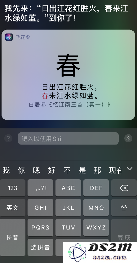 iOS 14 小技巧：Siri 新增 6 个全新功能