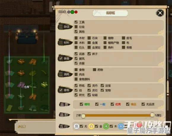 《了不起的修仙模拟器》装备搭配-实时更新-每日热修-Vision Pro适配-音游