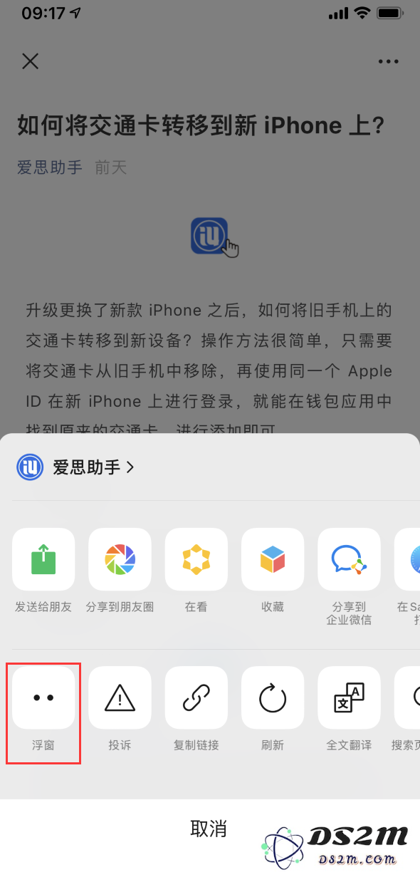 微信 iOS 版发布 8.0 大版本更新：自带表情有了新动画